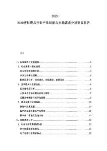 2025-2030磨料磨具行业产品创新与市场需求分析研究报告