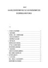 2025-2030黑豆黑米黑米糖市场行业目前市场供需调研及投资近期规划必要评估报告