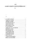 2025-2030核能行业深度研究与发展环境及政策影响分析报告