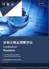 沙利文商业洞察评论 20606