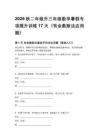 2026秋二年級升三年級數(shù)學(xué)暑假專項提升訓(xùn)練17天（有余數(shù)除法應(yīng)用題）