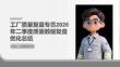 工厂质量复盘专员2026年二季度质量数据复盘优化总结
