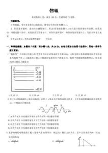 河北省保定市一中2025-2026年高三下5月模考物理试卷（含解析）
