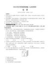 2026年中考化学考前预测试卷（山西卷）（考试版）