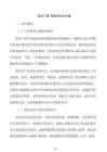 `給水工程`泵房自動化方案