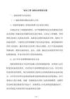 `給水工程`能耗分析管控方案