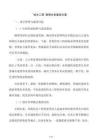`給水工程`智慧水務建設方案