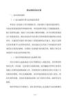 泵站更新改造方案