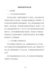 玻璃包裝噪聲控制方案