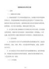 玻璃儲運揚塵管控方案