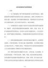 材料進場檢驗存放管理制度