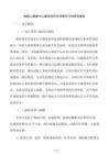 殘疾人康復中心建設項目專項債可行性研究報告