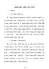 城市家具設計與安裝工程技術方案