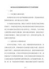 城市排水防澇設施建設國債項目可行性研究報告