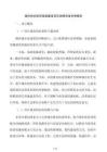 城市排水防澇設施建設項目國債資金申請報告
