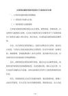 大型商业建筑消防系统设计与调试技术方案