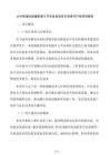 大中型灌區續建配套與節水改造項目專項債可行性研究報告