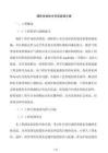 堤防岸坡排水系統疏通方案