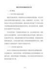 堤防沉降觀測數(shù)據(jù)校核分析