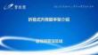 折疊式升降腳手架培訓(xùn)