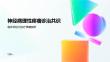 神經病理性疼痛診治共識