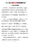 【前鋒教輔】一升二語文暑假必練閱讀理解專項-新年快到了