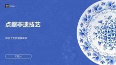 點(diǎn)翠非遺技藝