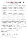 【前鋒教輔】一升二語文暑假必練閱讀理解專項-新年快到了