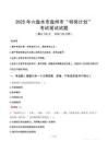 2025年六盘水市盘州市“特岗计划”笔试真题