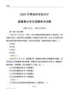 2025甘肃科学技术厅事业单位笔试试题