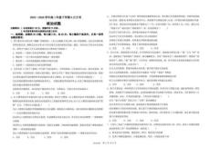 山西省現代雙語學校南校等學校2025-2026學年高二下學期6月月考政治試題含答案