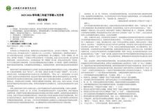 山西省現代雙語學校南校等學校2025-2026學年高二下學期6月月考語文試題含答案