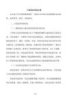 工程造价控制方案