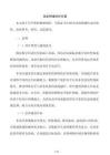国企网络防护方案