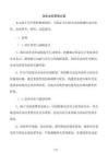 国企文控管理方案