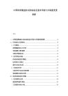 中国纸质餐盒防水防油涂层技术突破与市场接受度调研