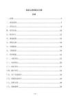 混凝土進(jìn)場(chǎng)登記方案