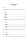 基桩动测仪操作规范方案