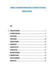 鼻烟壶工艺品收藏市场现状及传统工艺创新与文化传承营销策略分析报告
