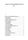 脑机接口技术在医疗康复领域的临床应用前景分析报告