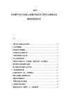 2025-2030燃气具行业核心品牌市场竞争力研究与智能化发展投资前景分析