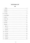 綠化灌木栽植技術(shù)方案