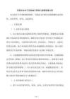 贸易企业外汇风险敞口管理与套期保值方案