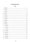 企業財務票據識別方案