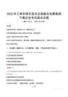 2025年三明市将乐县农文旅融合发展集团下属企业笔试真题