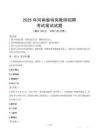2025年河南省特岗教师招聘笔试真题