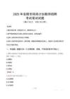 2025年安顺市特岗计划教师招聘笔试真题