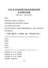 2025年甘南州夏河县特岗教师招聘笔试真题
