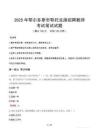 2025年鄂尔多斯市鄂托克旗招聘教师笔试真题