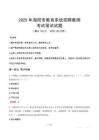 2025年海阳市教育系统招聘教师笔试真题